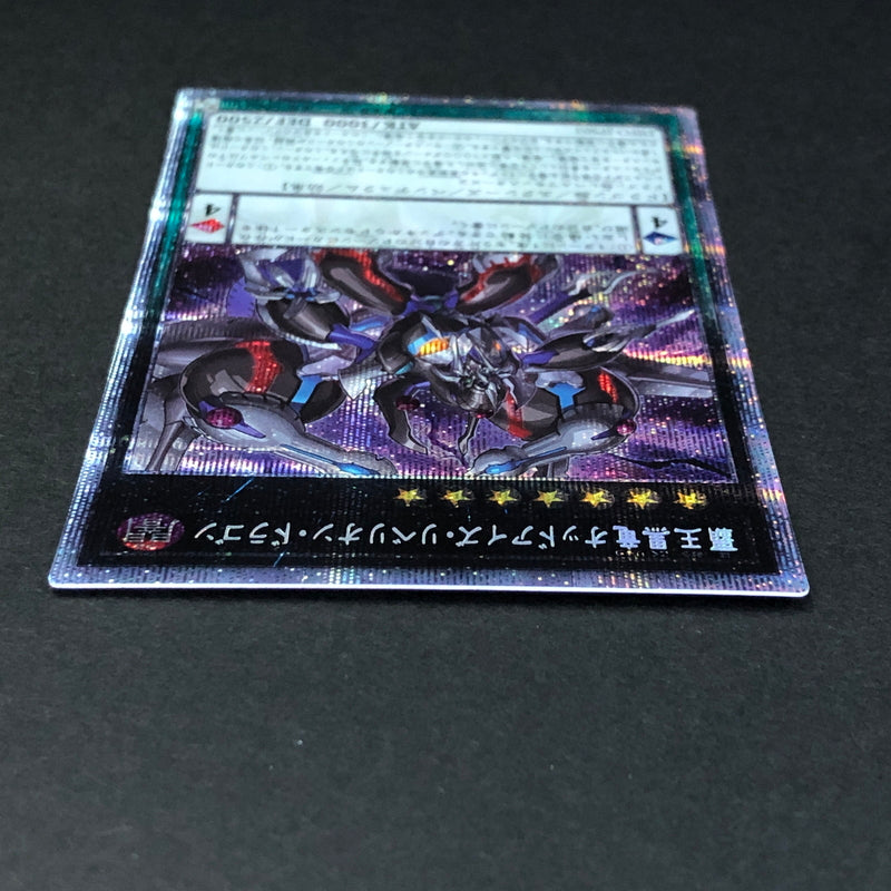 【中古品】 遊戯王 覇王黒竜オッドアイズ・リベリオン・ドラゴン プリシク DIFO-JPS01 068-260701-SH-16-hon 万代Net店