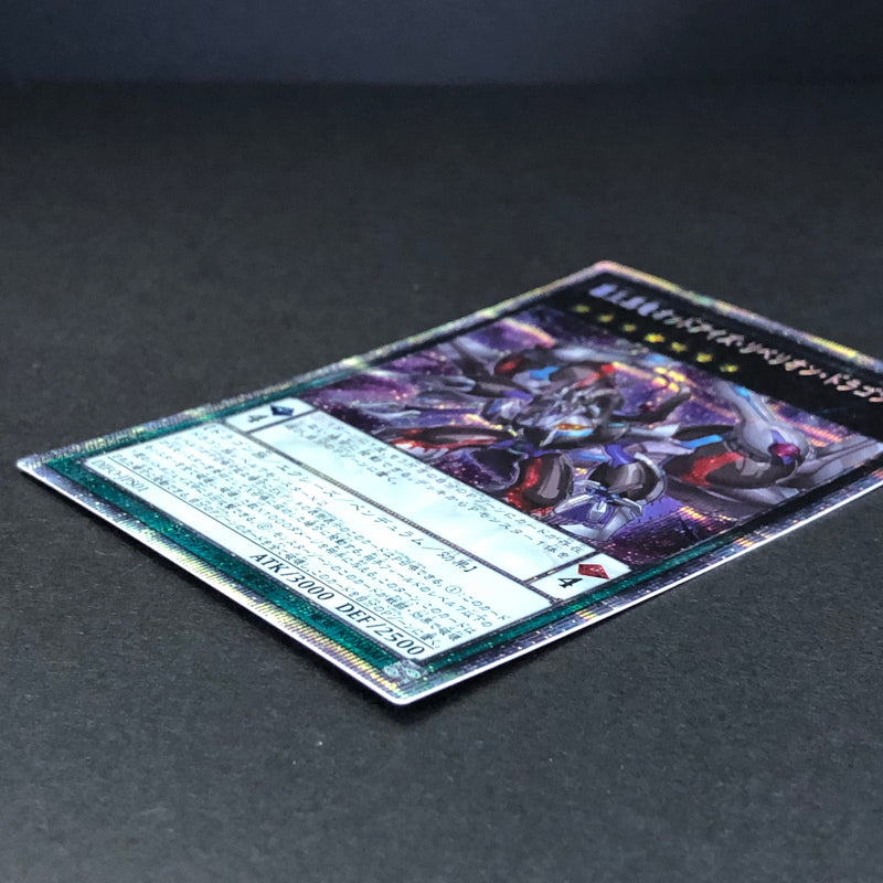 【中古品】 遊戯王 覇王黒竜オッドアイズ・リベリオン・ドラゴン プリシク DIFO-JPS01 068-260701-SH-16-hon 万代Net店