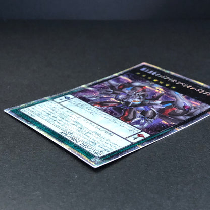 【中古品】 遊戯王 覇王黒竜オッドアイズ・リベリオン・ドラゴン プリシク DIFO-JPS01 068-260701-SH-16-hon 万代Net店