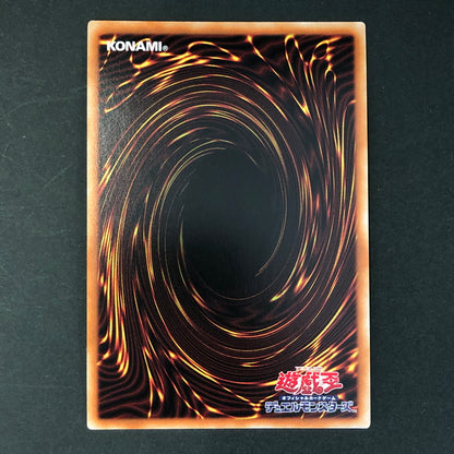 【中古品】 遊戯王 覇王黒竜オッドアイズ・リベリオン・ドラゴン プリシク DIFO-JPS01 068-260701-SH-16-hon 万代Net店