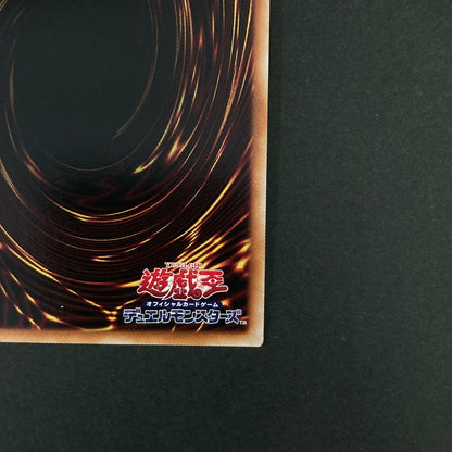【中古品】 遊戯王OCGデュエルモンスターズ 閃刀起動ーエンゲージ UR ウルトラレア SLF1-JP043S トレーディングカード イラスト違い 068-260630-kk-11-hon 万代Net店