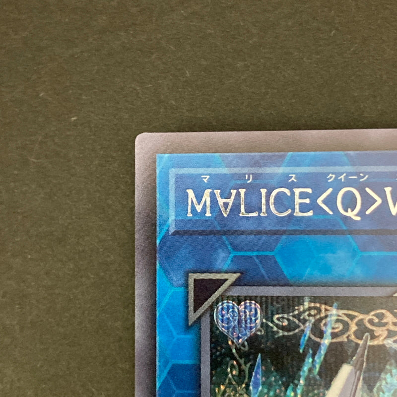 【中古品】 遊戯王 M∀LICE＜Q＞WHITE BINDER シークレット DBCB-JP019 トレーディングカード 068-260703-SH-19-hon 万代Net店