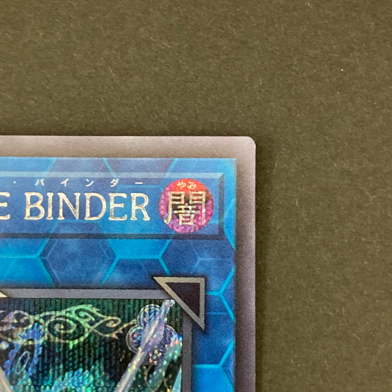 【中古品】 遊戯王 M∀LICE＜Q＞WHITE BINDER シークレット DBCB-JP019 トレーディングカード 068-260703-SH-19-hon 万代Net店