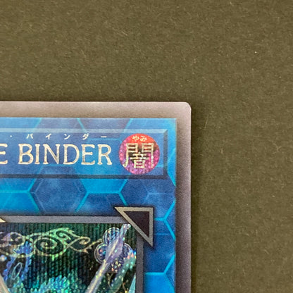 【中古品】 遊戯王 M∀LICE＜Q＞WHITE BINDER シークレット DBCB-JP019 トレーディングカード 068-260703-SH-19-hon 万代Net店
