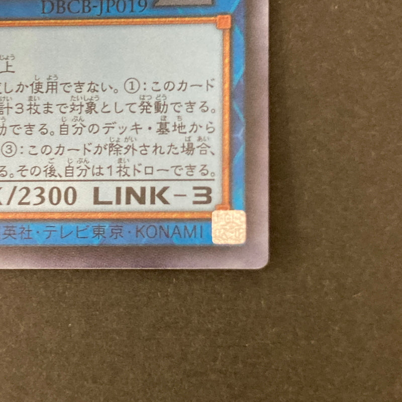【中古品】 遊戯王 M∀LICE＜Q＞WHITE BINDER シークレット DBCB-JP019 トレーディングカード 068-260703-SH-19-hon 万代Net店
