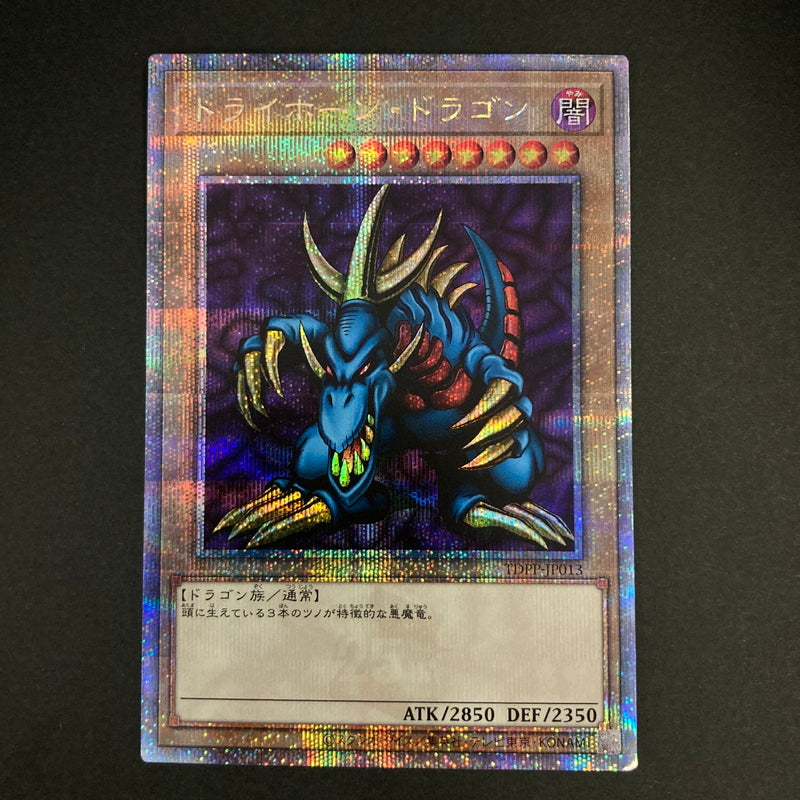 【中古品】 遊戯王OCGデュエルモンスターズ トライホーン・ドラゴン QCSE クォーターセンチュリーシークレット 25th TDPP-JP013QSE トレーディングカード 068-260630-kk-09-hon 万代Net店