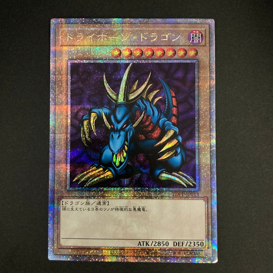【中古品】 遊戯王OCGデュエルモンスターズ トライホーン・ドラゴン QCSE クォーターセンチュリーシークレット 25th TDPP-JP013QSE トレーディングカード 068-260630-kk-09-hon 万代Net店
