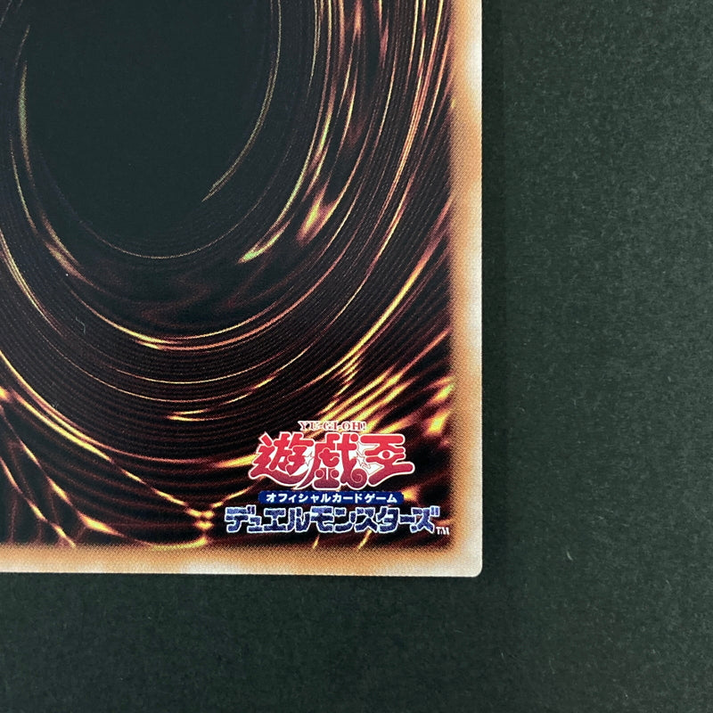 【中古品】 遊戯王OCGデュエルモンスターズ トライホーン・ドラゴン QCSE クォーターセンチュリーシークレット 25th TDPP-JP013QSE トレーディングカード 068-260630-kk-09-hon 万代Net店