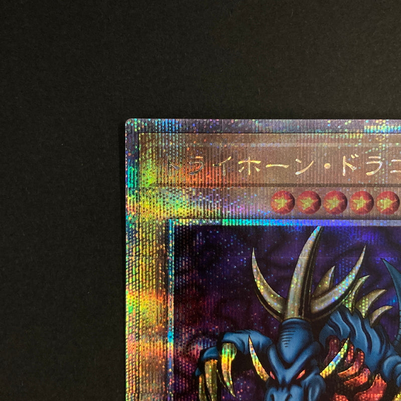 【中古品】 遊戯王OCGデュエルモンスターズ トライホーン・ドラゴン QCSE クォーターセンチュリーシークレット 25th TDPP-JP013QSE トレーディングカード 068-260630-kk-09-hon 万代Net店