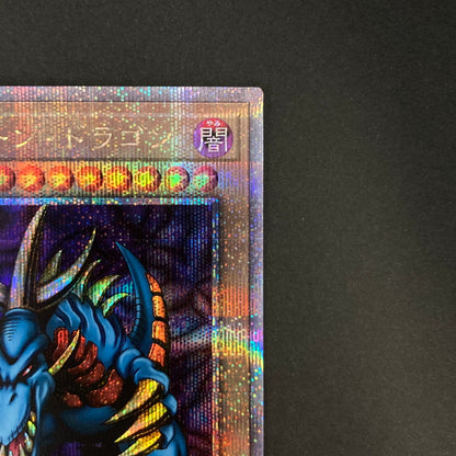 【中古品】 遊戯王OCGデュエルモンスターズ トライホーン・ドラゴン QCSE クォーターセンチュリーシークレット 25th TDPP-JP013QSE トレーディングカード 068-260630-kk-09-hon 万代Net店