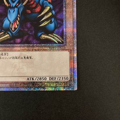 【中古品】 遊戯王OCGデュエルモンスターズ トライホーン・ドラゴン QCSE クォーターセンチュリーシークレット 25th TDPP-JP013QSE トレーディングカード 068-260630-kk-09-hon 万代Net店
