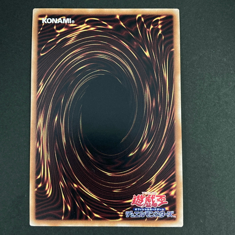 【中古品】 遊戯王OCGデュエルモンスターズ トライホーン・ドラゴン QCSE クォーターセンチュリーシークレット 25th TDPP-JP013QSE トレーディングカード 068-260630-kk-09-hon 万代Net店