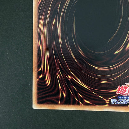 【中古品】 遊戯王OCGデュエルモンスターズ トライホーン・ドラゴン QCSE クォーターセンチュリーシークレット 25th TDPP-JP013QSE トレーディングカード 068-260630-kk-09-hon 万代Net店