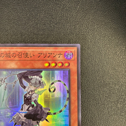 【中古品】 遊戯王 白銀の城の召使い スーパーレア DBTM-JP017 トレーディングカード 068-260702-SH-35-hon 万代Net店
