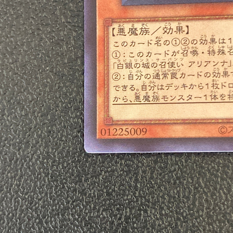 【中古品】 遊戯王 白銀の城の召使い スーパーレア DBTM-JP017 トレーディングカード 068-260702-SH-35-hon 万代Net店