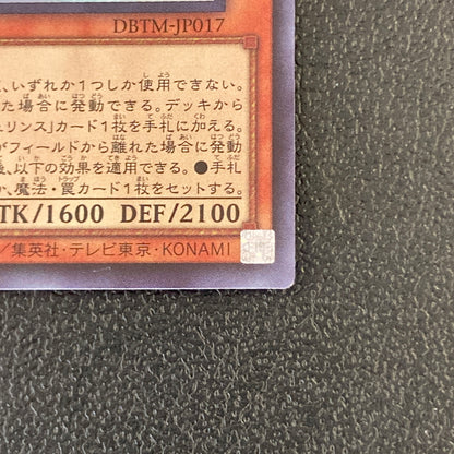 【中古品】 遊戯王 白銀の城の召使い スーパーレア DBTM-JP017 トレーディングカード 068-260702-SH-35-hon 万代Net店