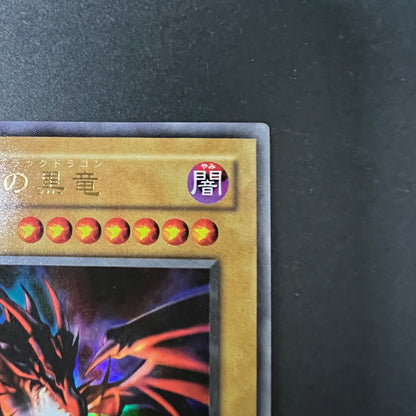【中古品】 遊戯王 真紅眼の黒竜 ウルトラレア P5-01 シングルカード トレーディングカード 068-260725-SH-03-hon 万代Net店