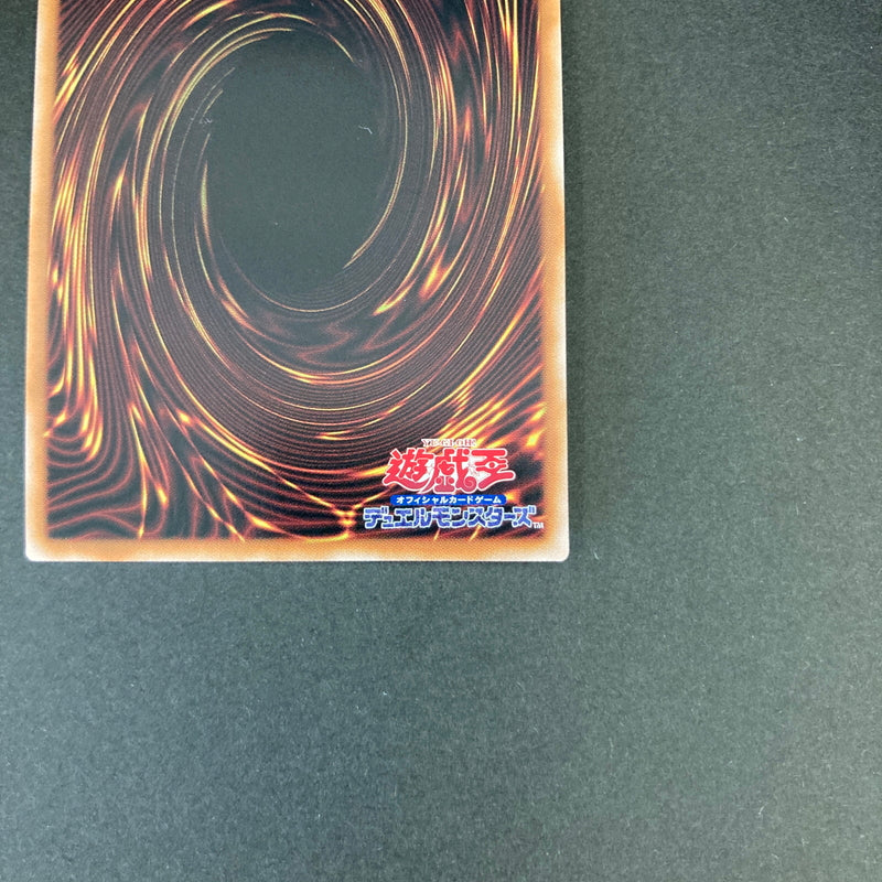 【中古品】 遊戯王 天威龍－スールヤ 25thシークレットレア SUDA-JP021 25thシク QCシク トレーディングカード 068-260702-SH-31-hon 万代Net店