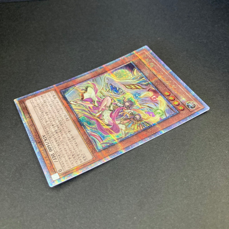 【中古品】 遊戯王 天威龍－スールヤ 25thシークレットレア SUDA-JP021 25thシク QCシク トレーディングカード 068-260702-SH-31-hon 万代Net店