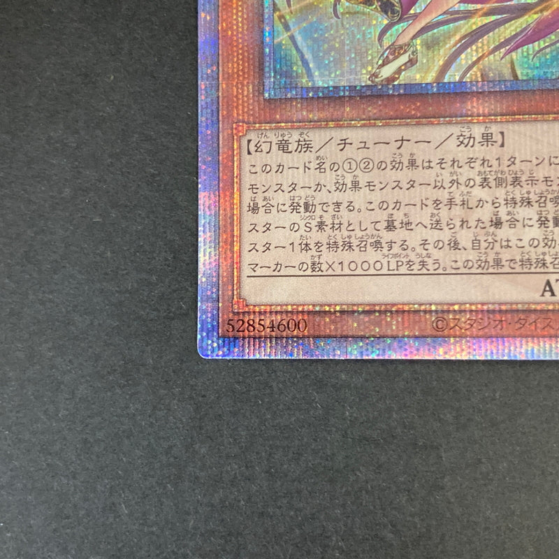 【中古品】 遊戯王 天威龍－スールヤ 25thシークレットレア SUDA-JP021 25thシク QCシク トレーディングカード 068-260702-SH-31-hon 万代Net店