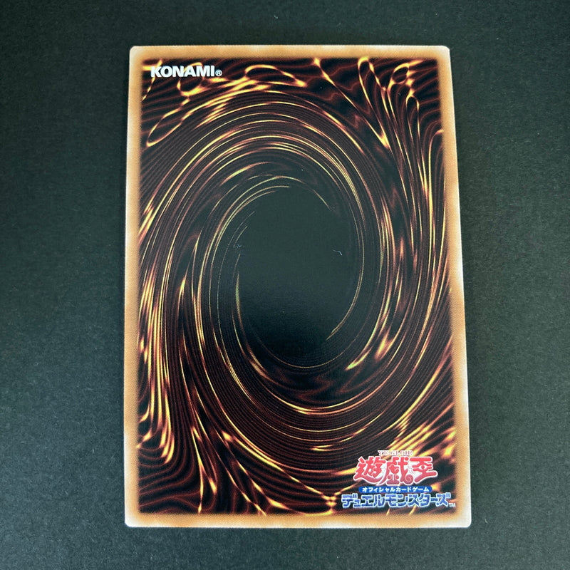 【中古品】 遊戯王 天威龍－スールヤ 25thシークレットレア SUDA-JP021 25thシク QCシク トレーディングカード 068-260702-SH-31-hon 万代Net店