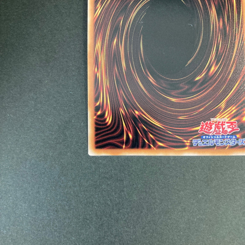 【中古品】 遊戯王 天威龍－スールヤ 25thシークレットレア SUDA-JP021 25thシク QCシク トレーディングカード 068-260702-SH-31-hon 万代Net店