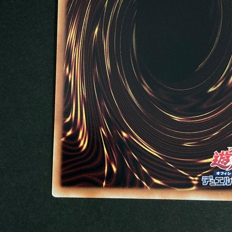 【中古品】 遊戯王OCGデュエルモンスターズ 青眼の白龍 ブルーアイズホワイトドラゴン UR ウルトラレア QCCP-JP001 トレーディングカード 068-260630-kk-19-hon 万代Net店