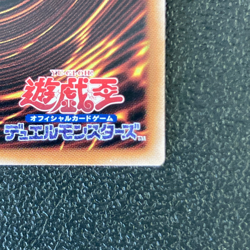 【中古品】 遊戯王 オルフェゴール・ディヴェル シークレット QCTB-JP039 トレーディングカード 068-260702-SH-41-hon 万代Net店