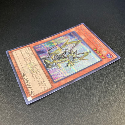 【中古品】 遊戯王 オルフェゴール・ディヴェル シークレット QCTB-JP039 トレーディングカード 068-260702-SH-41-hon 万代Net店