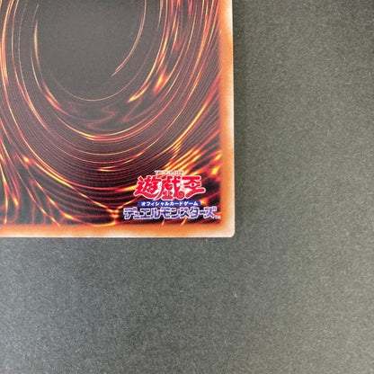 【中古品】 遊戯王 獣王アルファ 25thシークレットレア RC04-JP023 25thシク QCシク トレーディングカード 068-260702-SH-29-hon 万代Net店