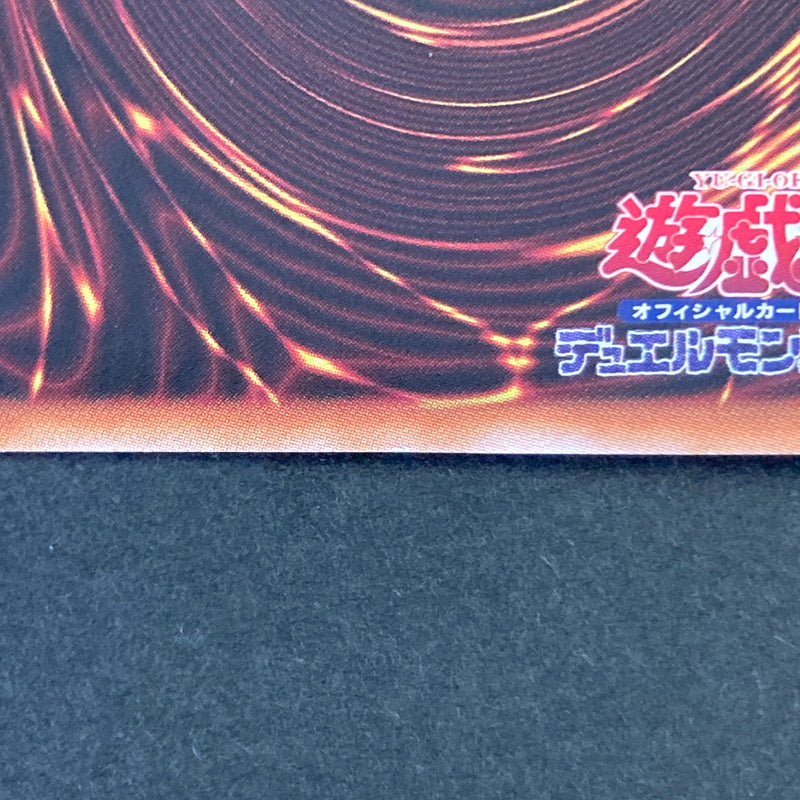 【中古品】 遊戯王 獣王アルファ 25thシークレットレア RC04-JP023 25thシク QCシク トレーディングカード 068-260702-SH-29-hon 万代Net店