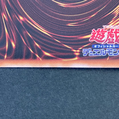 【中古品】 遊戯王 獣王アルファ 25thシークレットレア RC04-JP023 25thシク QCシク トレーディングカード 068-260702-SH-29-hon 万代Net店