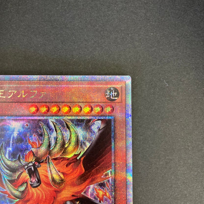 【中古品】 遊戯王 獣王アルファ 25thシークレットレア RC04-JP023 25thシク QCシク トレーディングカード 068-260702-SH-29-hon 万代Net店