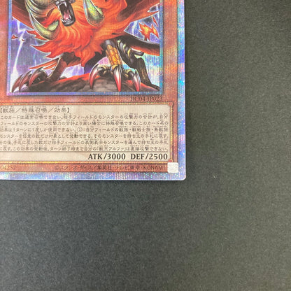 【中古品】 遊戯王 獣王アルファ 25thシークレットレア RC04-JP023 25thシク QCシク トレーディングカード 068-260702-SH-29-hon 万代Net店