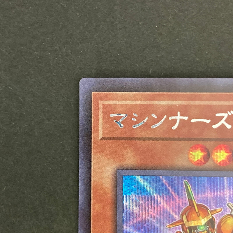【中古品】 遊戯王 マシンナーズ・メタルクランチ シークレットレア 21PP-JP031 トレーディングカード 068-260703-SH-16-hon 万代Net店