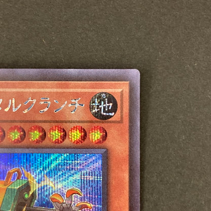 【中古品】 遊戯王 マシンナーズ・メタルクランチ シークレットレア 21PP-JP031 トレーディングカード 068-260703-SH-16-hon 万代Net店