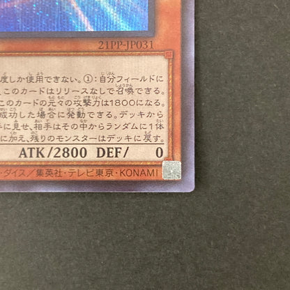 【中古品】 遊戯王 マシンナーズ・メタルクランチ シークレットレア 21PP-JP031 トレーディングカード 068-260703-SH-16-hon 万代Net店