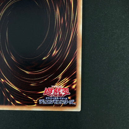 【中古品】 遊戯王OCGデュエルモンスターズ 覇王白竜オッドアイズ・ウィング・ドラゴン UR ウルトラレア MG05-JP001 トレーディングカード 068-260630-kk-14-hon 万代Net店