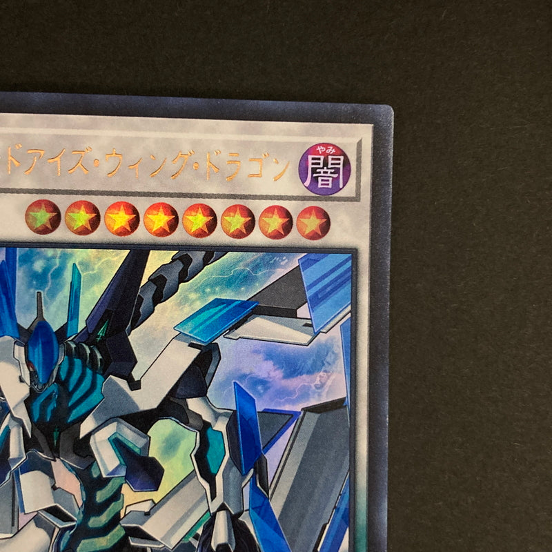 【中古品】 遊戯王OCGデュエルモンスターズ 覇王白竜オッドアイズ・ウィング・ドラゴン UR ウルトラレア MG05-JP001 トレーディングカード 068-260630-kk-14-hon 万代Net店