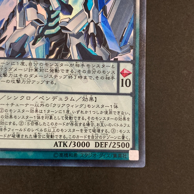 【中古品】 遊戯王OCGデュエルモンスターズ 覇王白竜オッドアイズ・ウィング・ドラゴン UR ウルトラレア MG05-JP001 トレーディングカード 068-260630-kk-14-hon 万代Net店