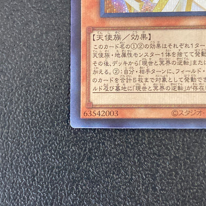【中古品】 遊戯王 宿神像ケルドウ シークレットレア DP27-JP021 トレーディングカード 068-260702-SH-37-hon 万代Net店