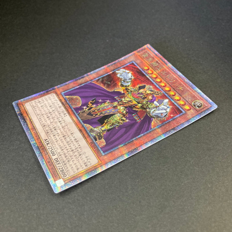 【中古品】 遊戯王 黄金卿エルドリッチ 25thシークレットレア RC04-JP020 25thシク QCシク トレーディングカード 068-260702-SH-32-hon 万代Net店