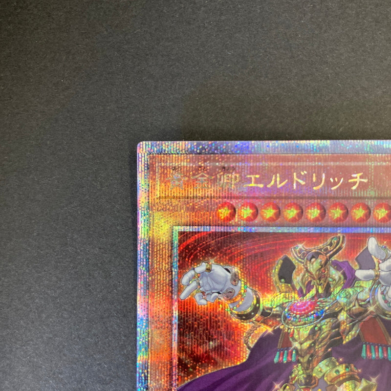 【中古品】 遊戯王 黄金卿エルドリッチ 25thシークレットレア RC04-JP020 25thシク QCシク トレーディングカード 068-260702-SH-32-hon 万代Net店