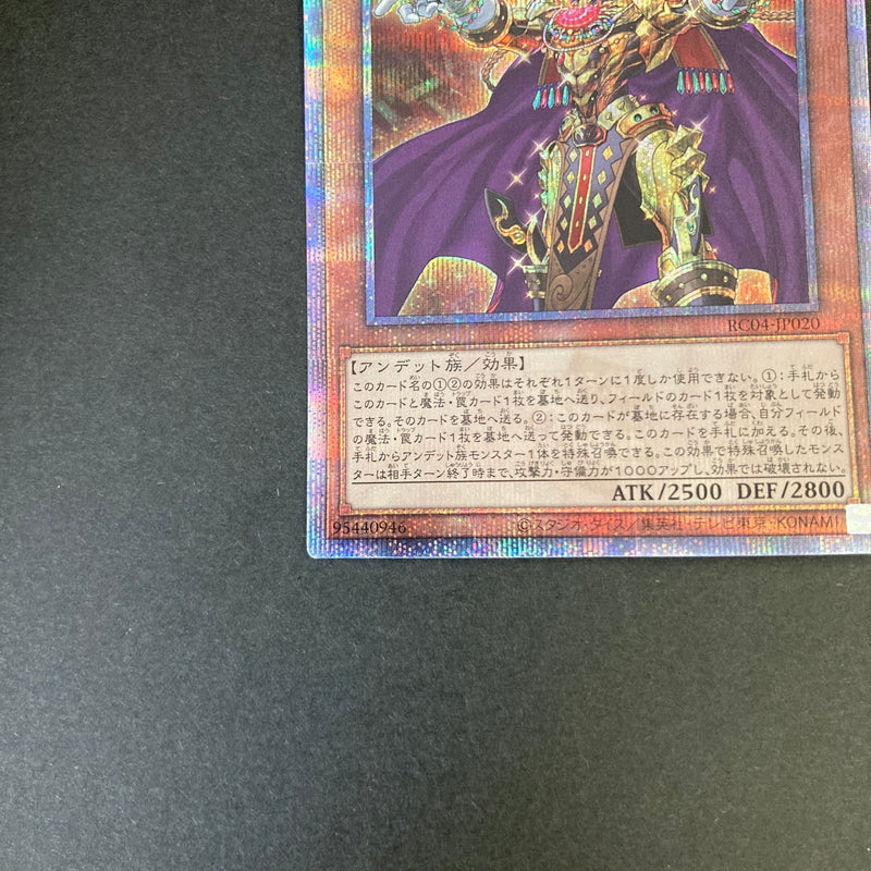 【中古品】 遊戯王 黄金卿エルドリッチ 25thシークレットレア RC04-JP020 25thシク QCシク トレーディングカード 068-260702-SH-32-hon 万代Net店