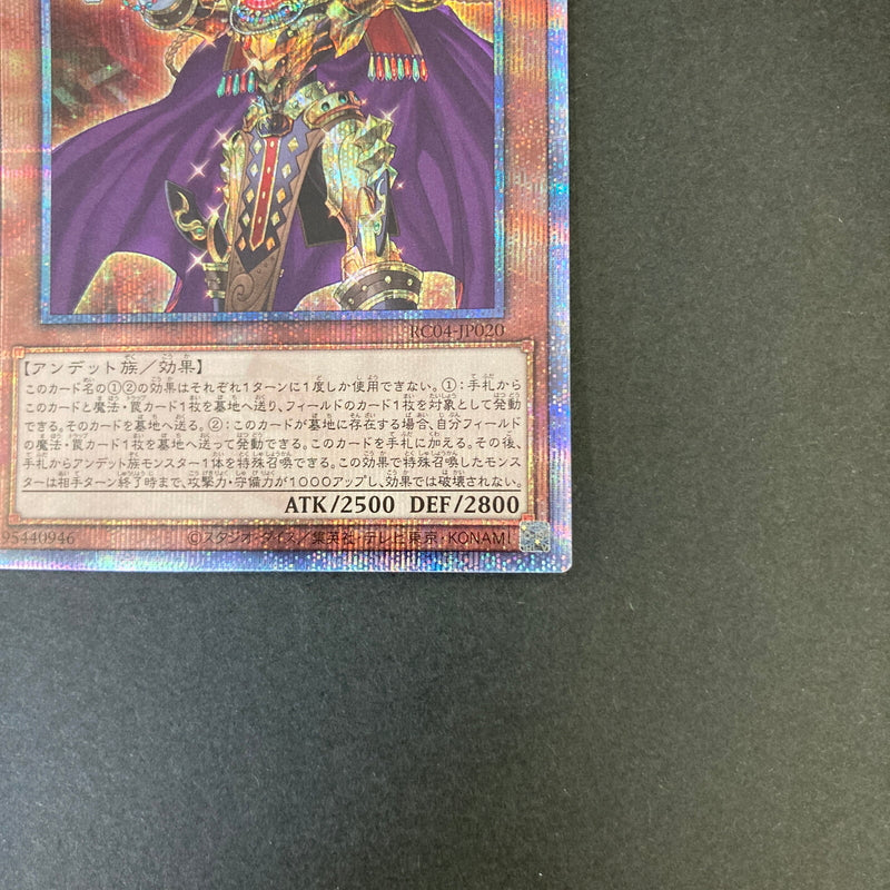 【中古品】 遊戯王 黄金卿エルドリッチ 25thシークレットレア RC04-JP020 25thシク QCシク トレーディングカード 068-260702-SH-32-hon 万代Net店