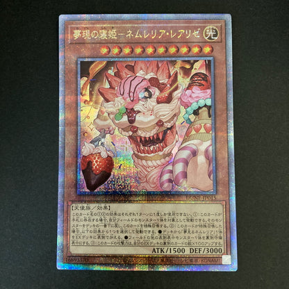 【中古品】 遊戯王 夢現の寝姫－ネムレリア・レアリゼ 25thシークレットレア DUNE-JP015 25thシク QCシク トレーディングカード 068-260702-SH-30-hon 万代Net店