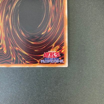 【中古品】 遊戯王 夢現の寝姫－ネムレリア・レアリゼ 25thシークレットレア DUNE-JP015 25thシク QCシク トレーディングカード 068-260702-SH-30-hon 万代Net店