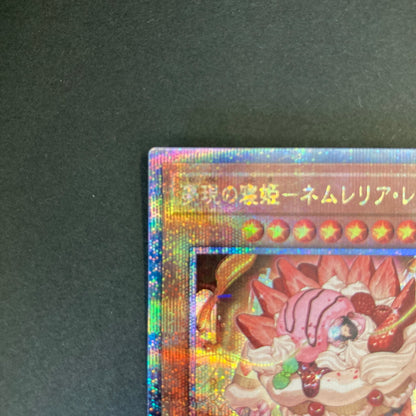 【中古品】 遊戯王 夢現の寝姫－ネムレリア・レアリゼ 25thシークレットレア DUNE-JP015 25thシク QCシク トレーディングカード 068-260702-SH-30-hon 万代Net店