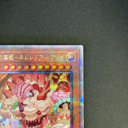 【中古品】 遊戯王 夢現の寝姫－ネムレリア・レアリゼ 25thシークレットレア DUNE-JP015 25thシク QCシク トレーディングカード 068-260702-SH-30-hon 万代Net店