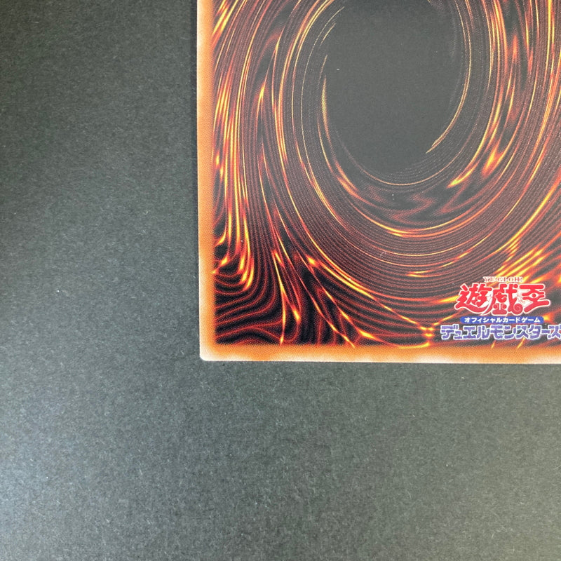 【中古品】 遊戯王 夢現の寝姫－ネムレリア・レアリゼ 25thシークレットレア DUNE-JP015 25thシク QCシク トレーディングカード 068-260702-SH-30-hon 万代Net店